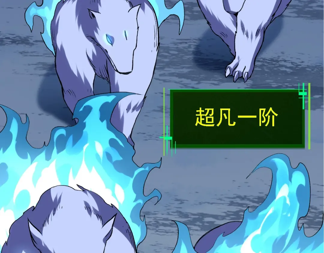第98话 来自北方的朋友 第106页