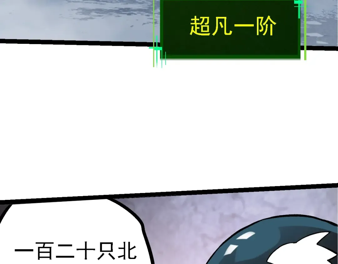 第98话 来自北方的朋友 第108页