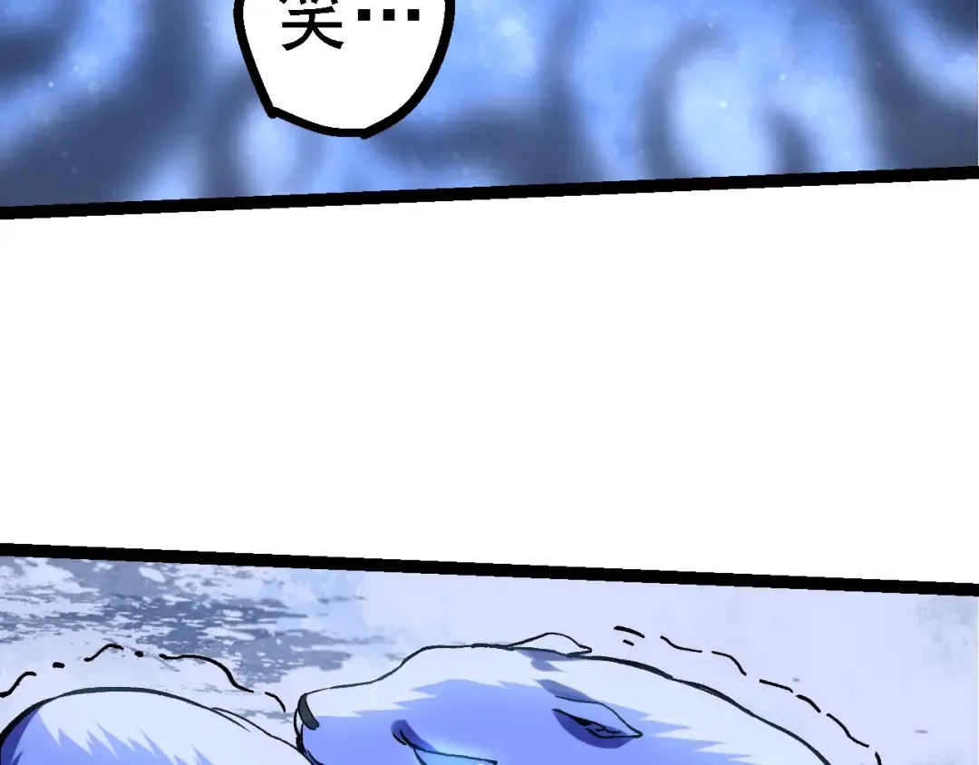 第98话 来自北方的朋友 第100页