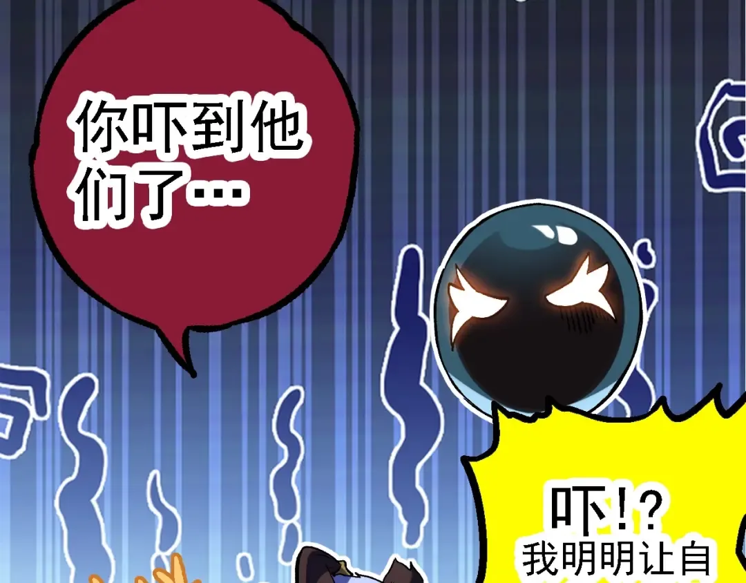 第98话 来自北方的朋友 第103页