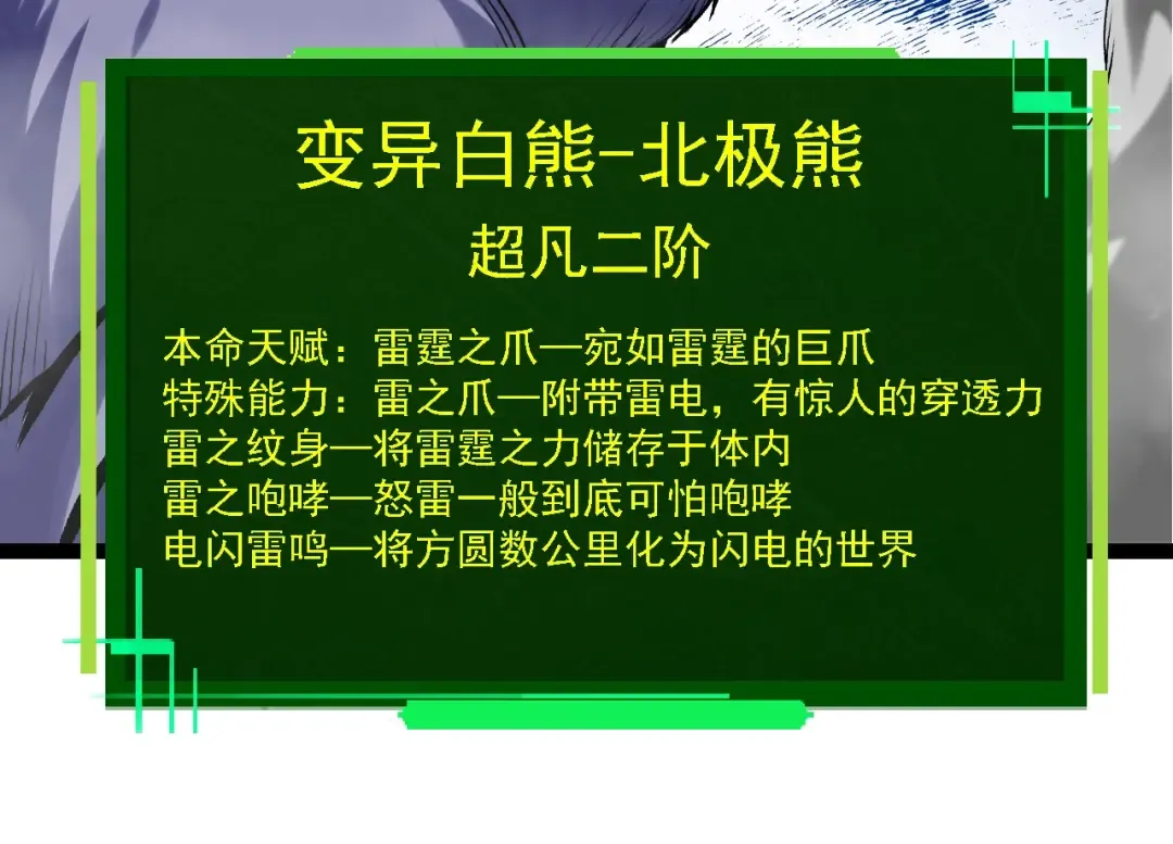 第98话 来自北方的朋友 第114页