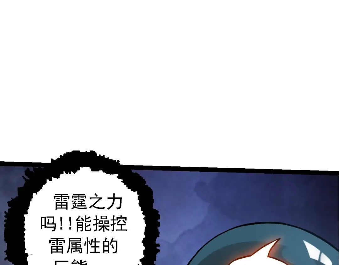 第98话 来自北方的朋友 第115页