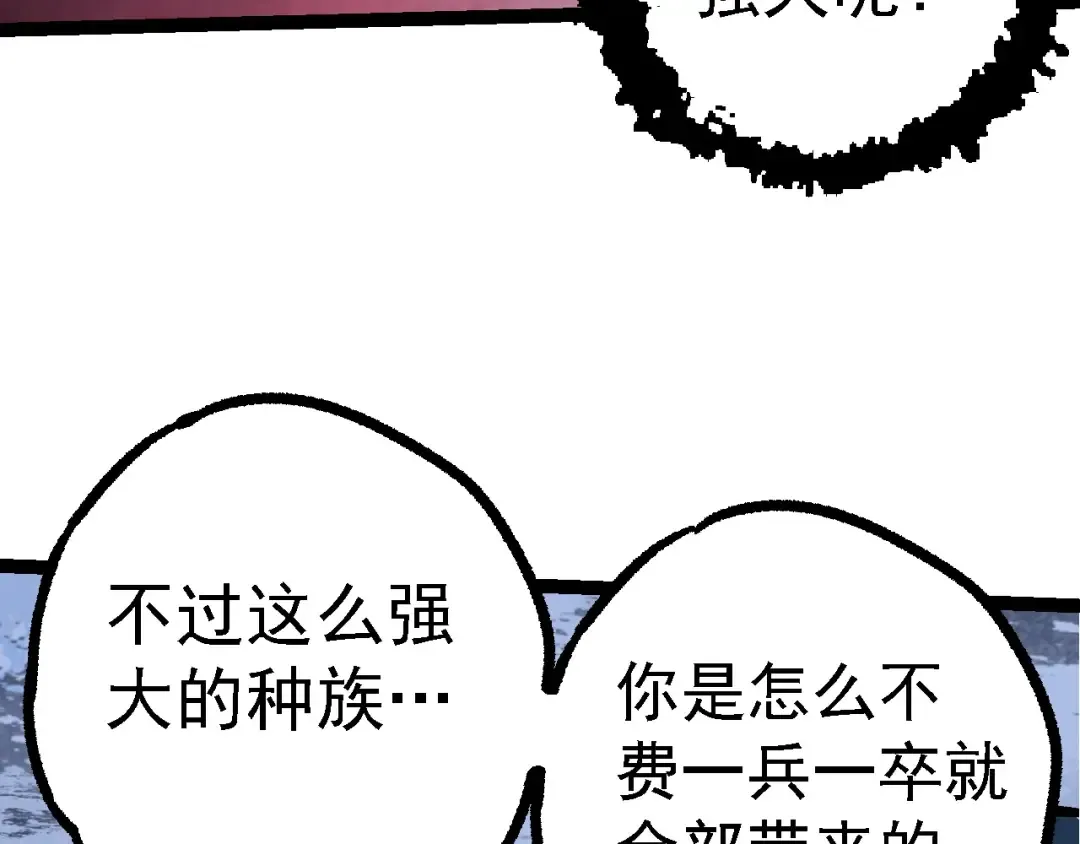 第98话 来自北方的朋友 第117页