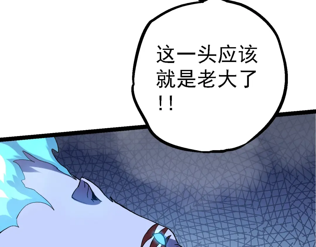 第98话 来自北方的朋友 第110页