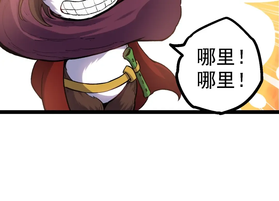 第98话 来自北方的朋友 第124页