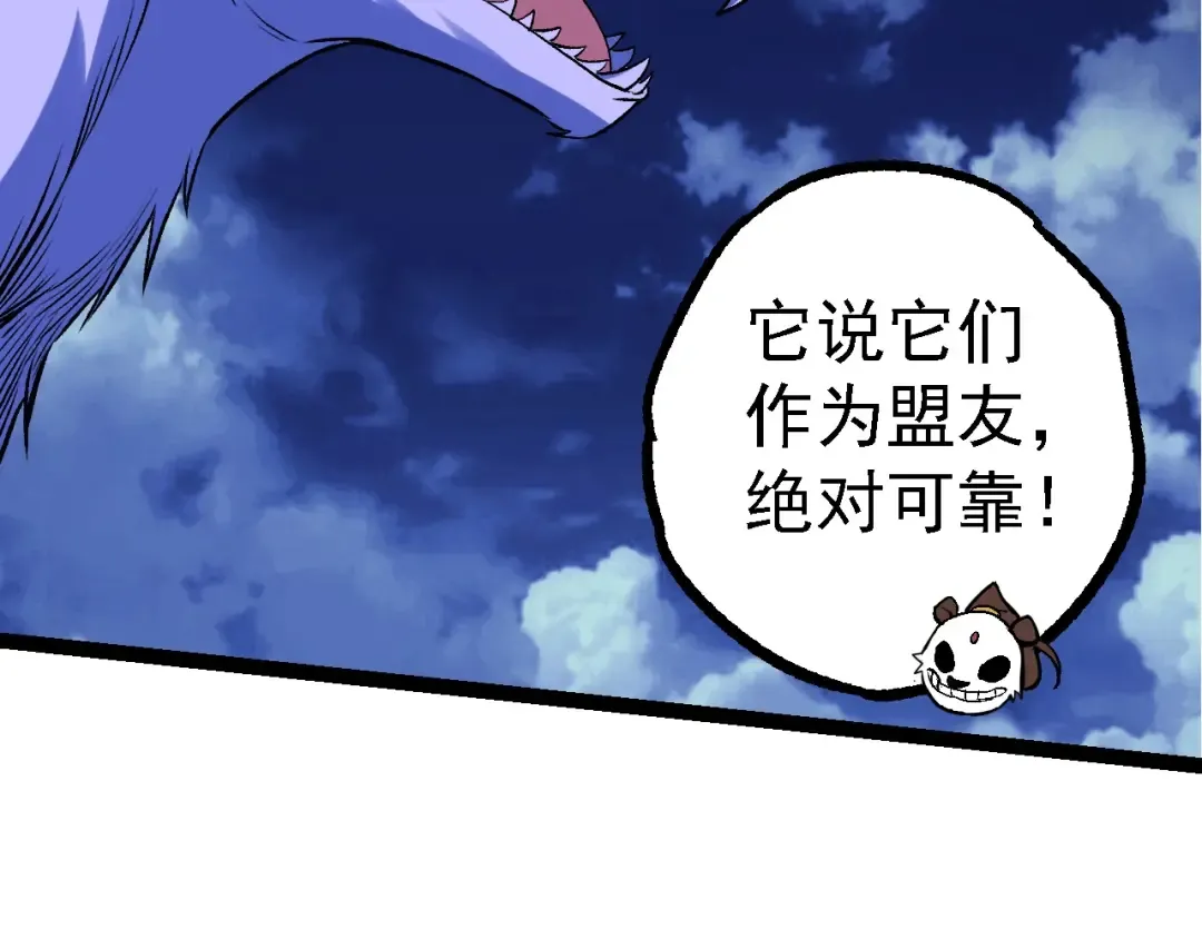第98话 来自北方的朋友 第126页