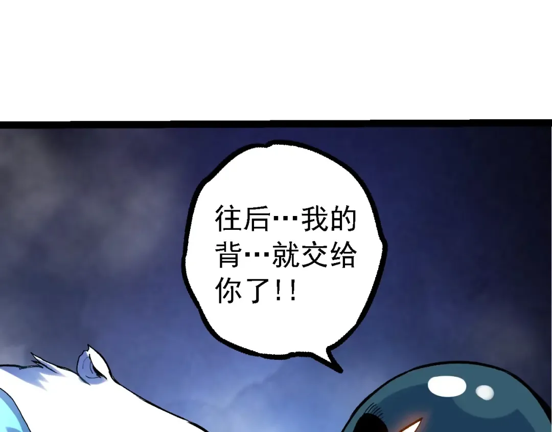 第98话 来自北方的朋友 第127页