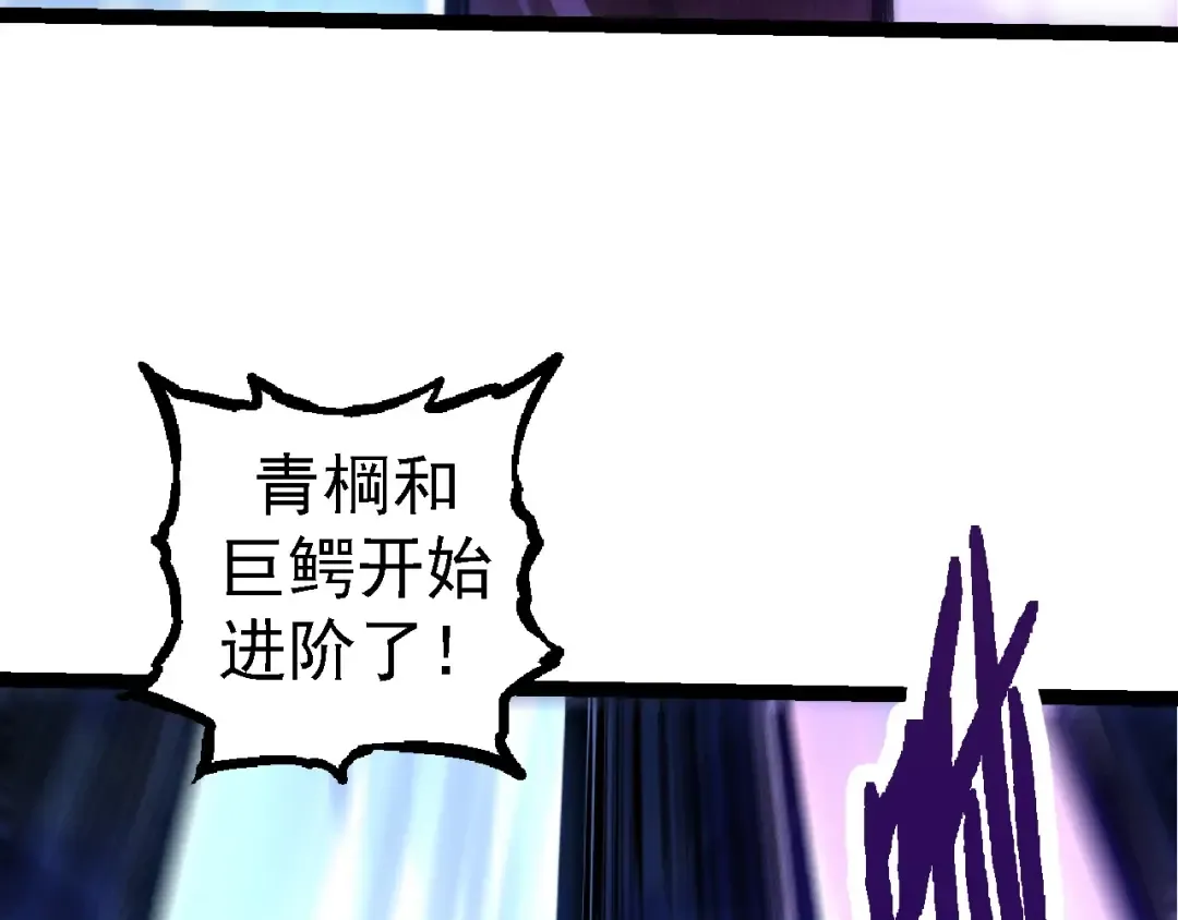 第98话 来自北方的朋友 第12页