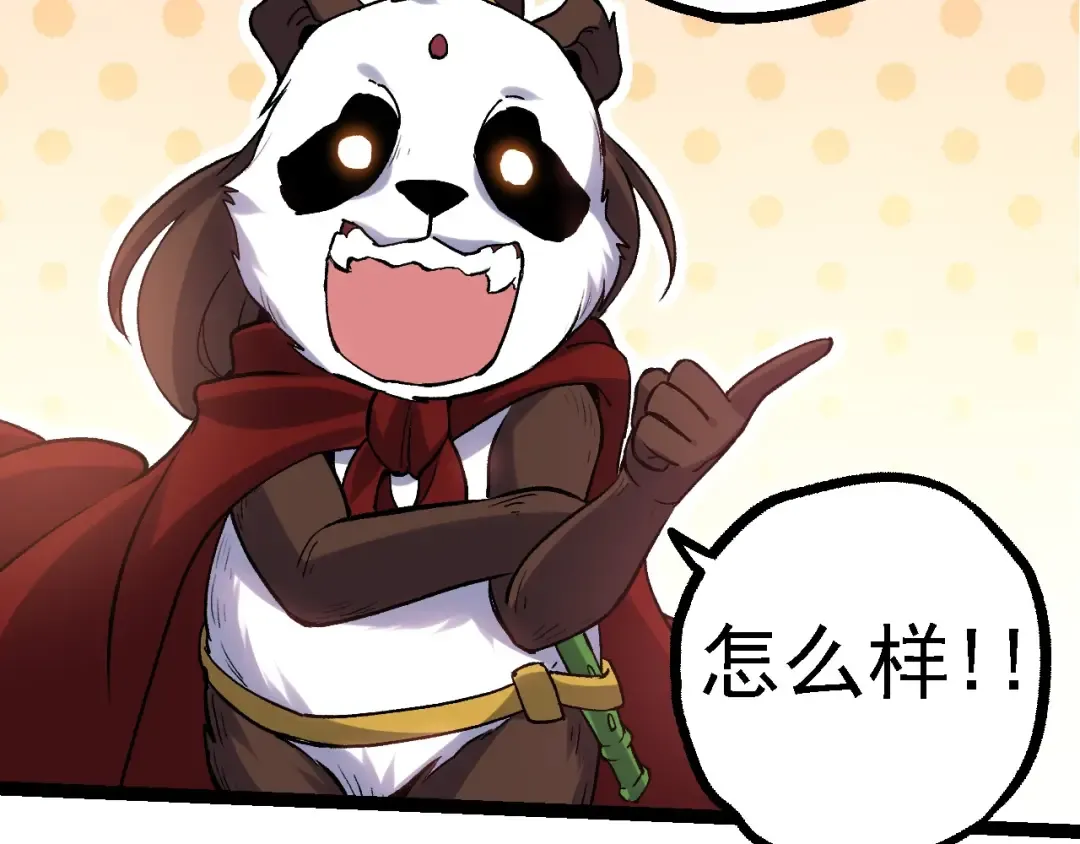 第98话 来自北方的朋友 第121页