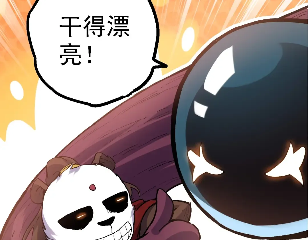 第98话 来自北方的朋友 第123页