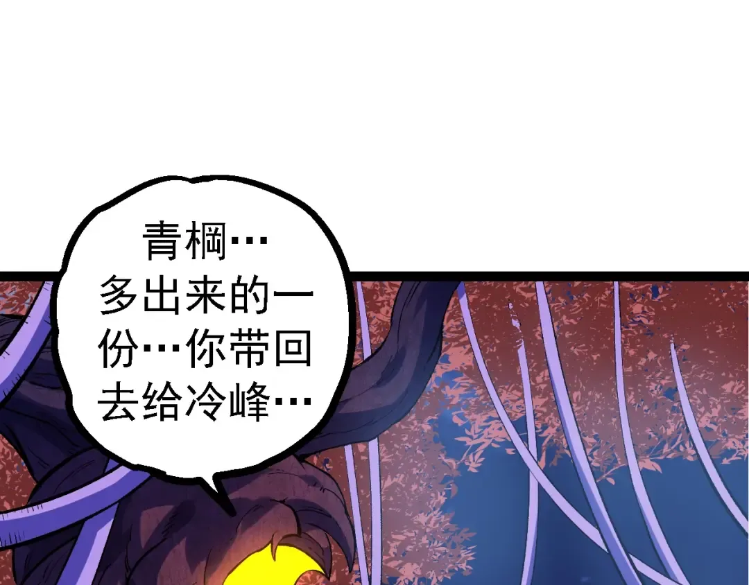 第98话 来自北方的朋友 第135页
