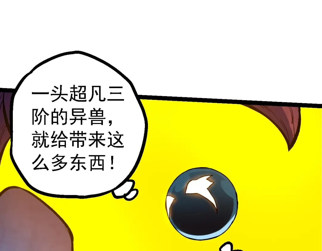 第98话 来自北方的朋友 第138页