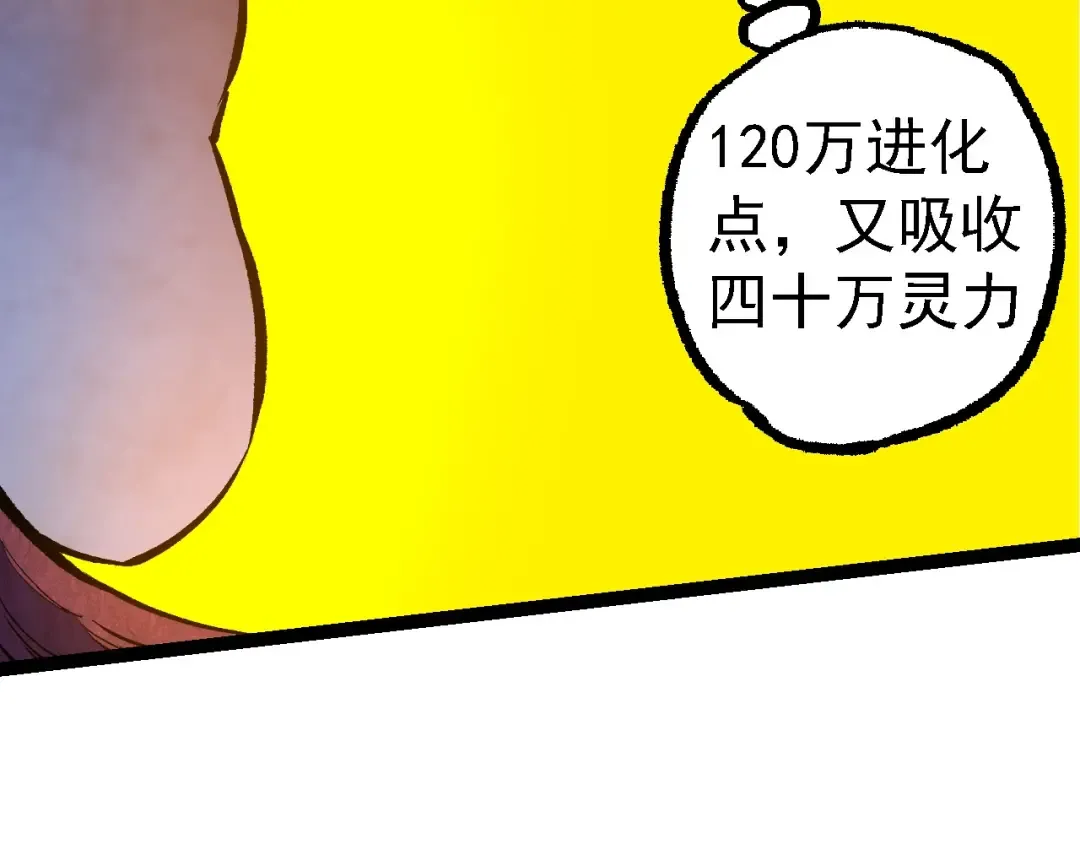 第98话 来自北方的朋友 第139页
