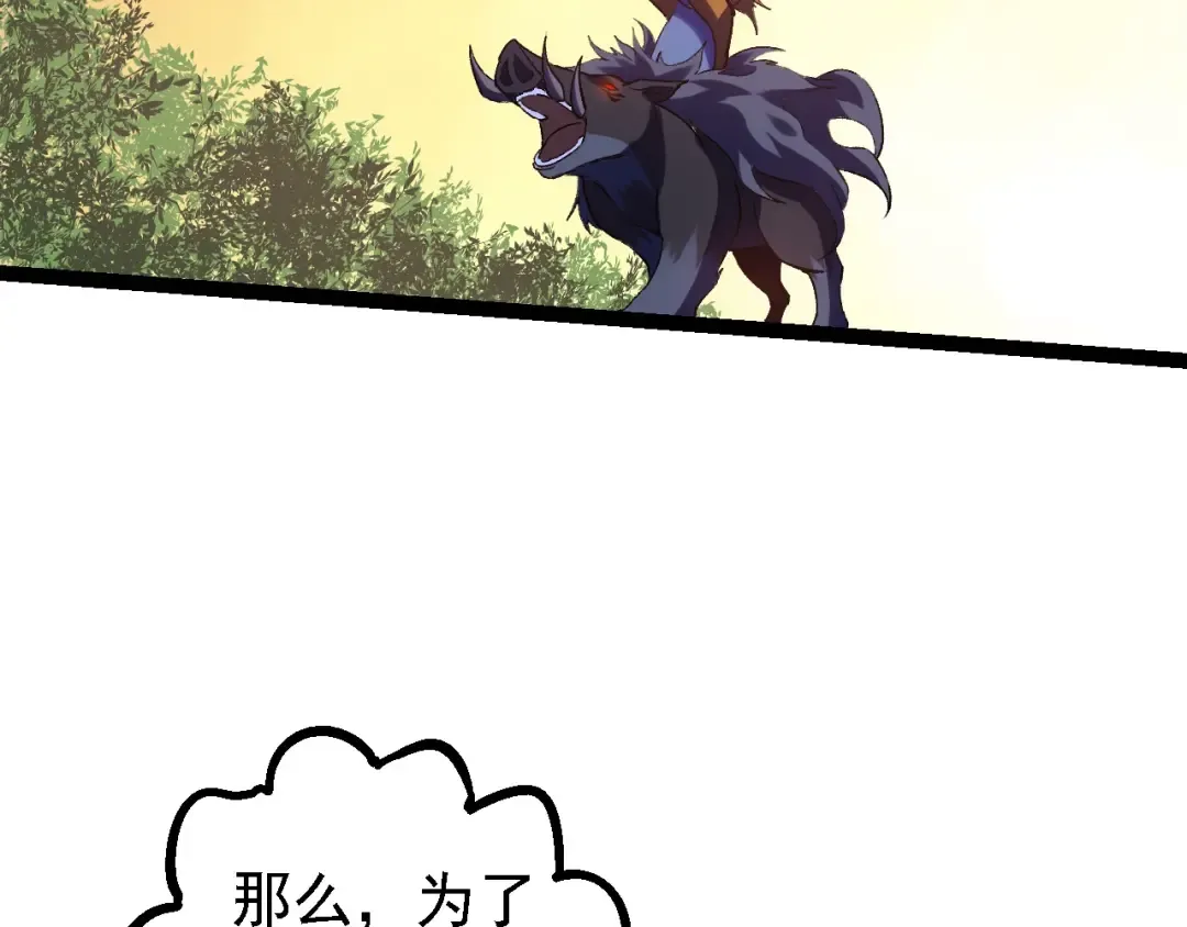 第98话 来自北方的朋友 第131页