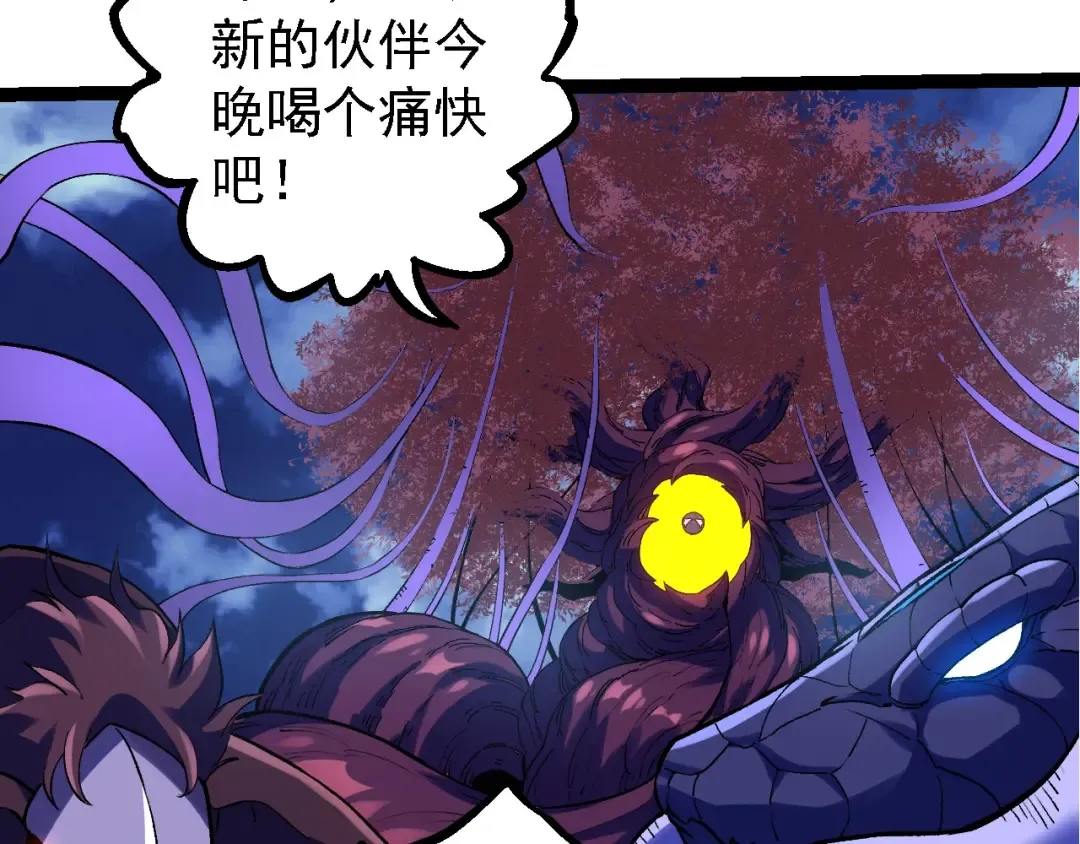 第98话 来自北方的朋友 第132页