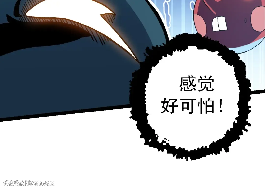 第98话 来自北方的朋友 第144页