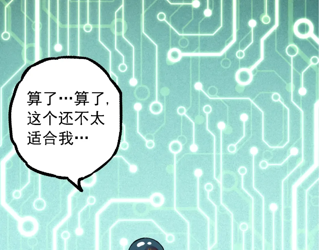 第98话 来自北方的朋友 第146页