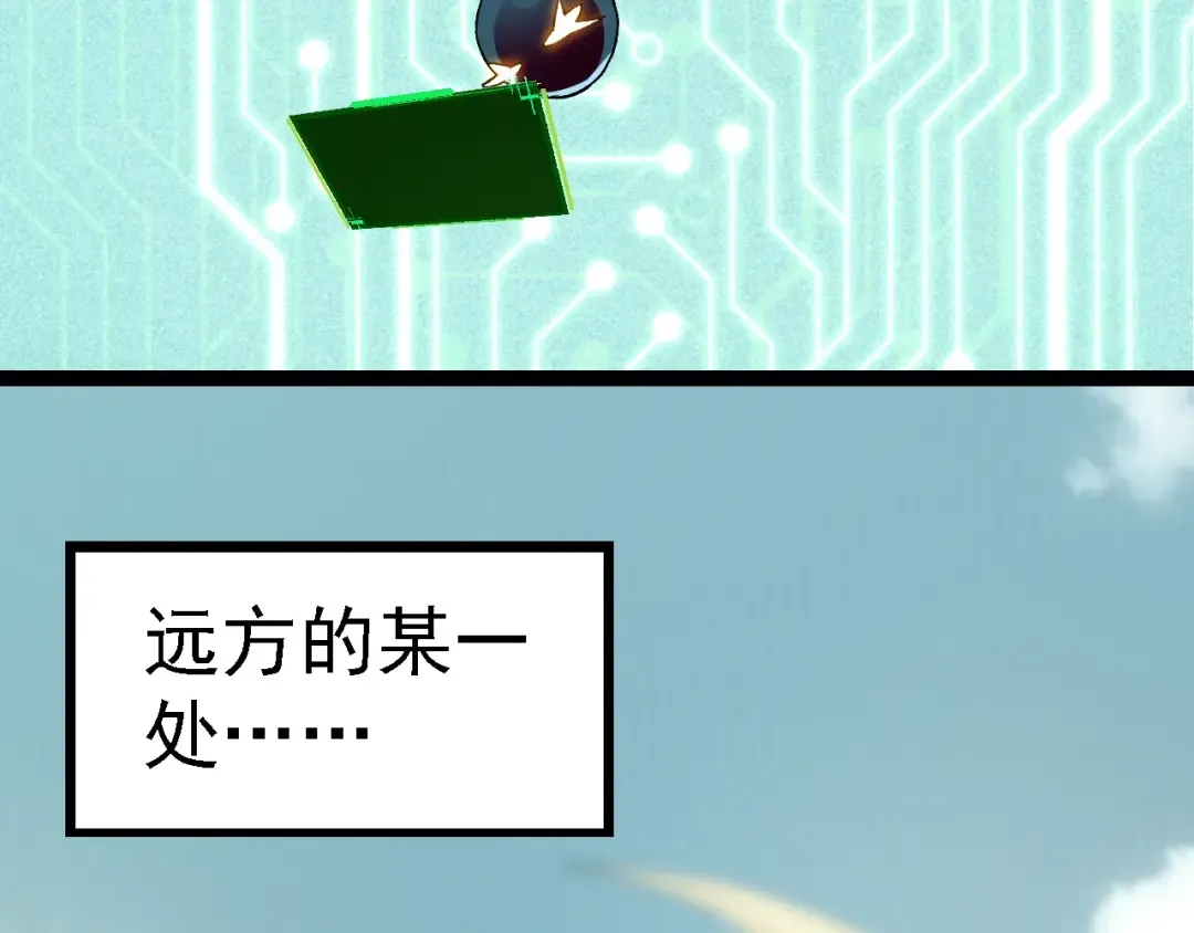第98话 来自北方的朋友 第147页