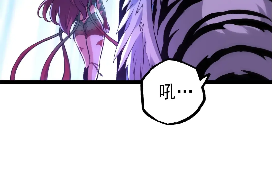 第98话 来自北方的朋友 第14页