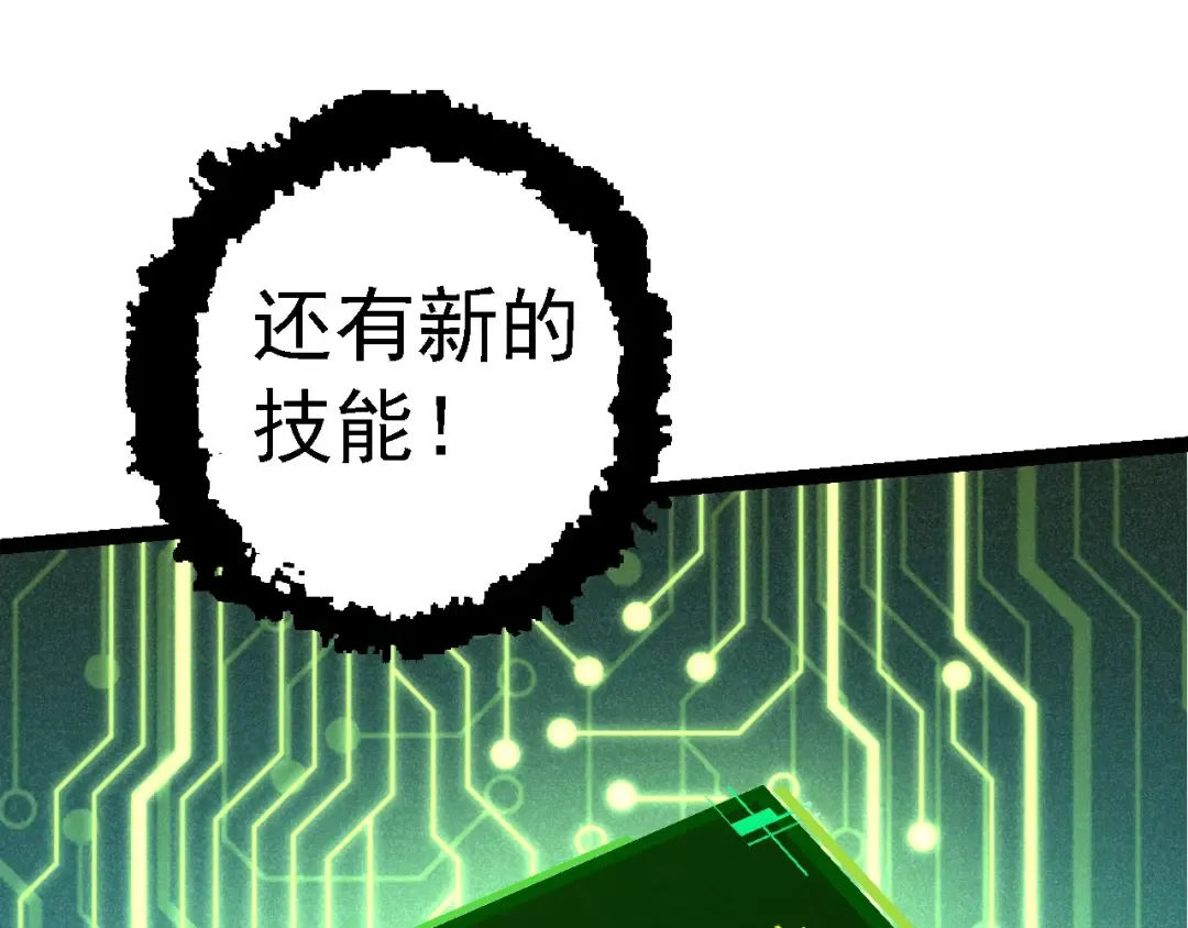 第98话 来自北方的朋友 第140页