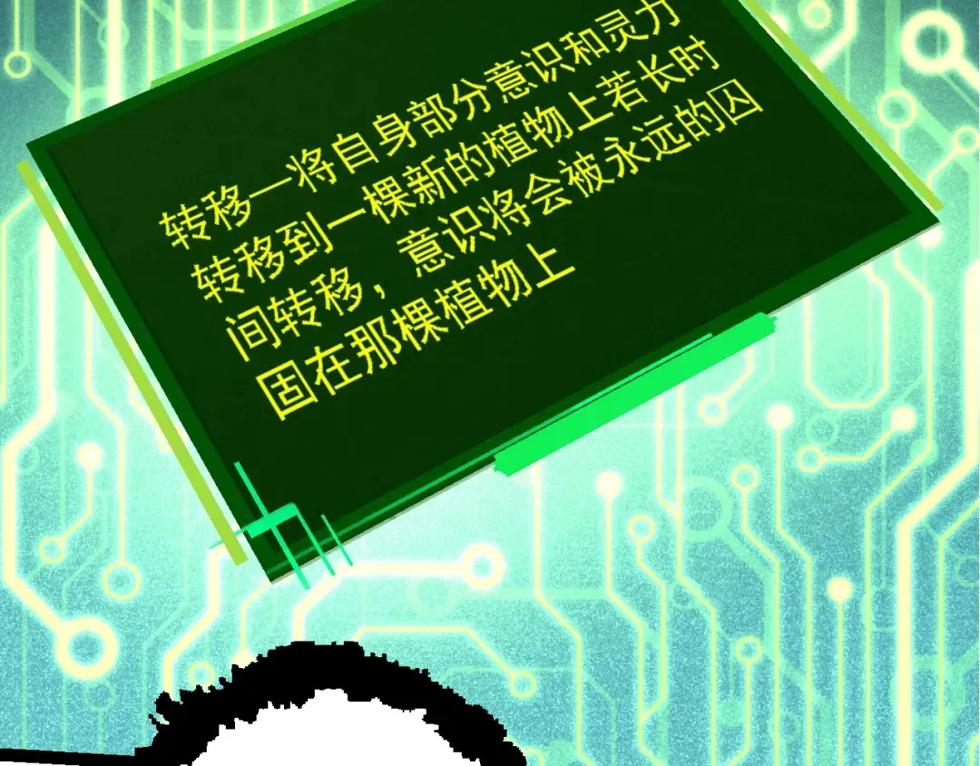 第98话 来自北方的朋友 第141页