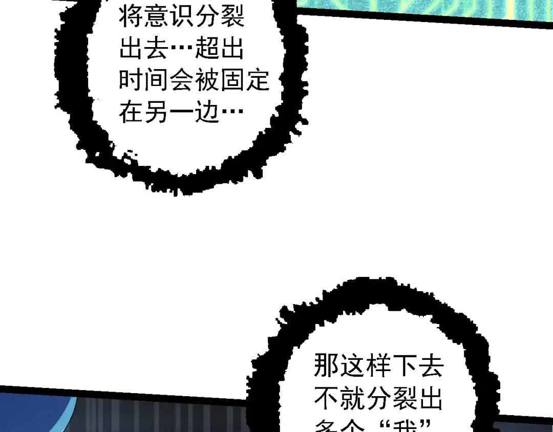 第98话 来自北方的朋友 第142页