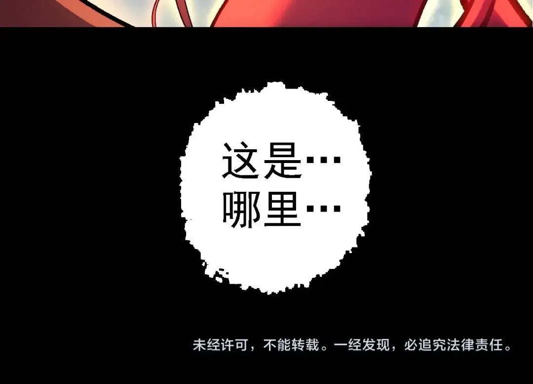 第98话 来自北方的朋友 第154页