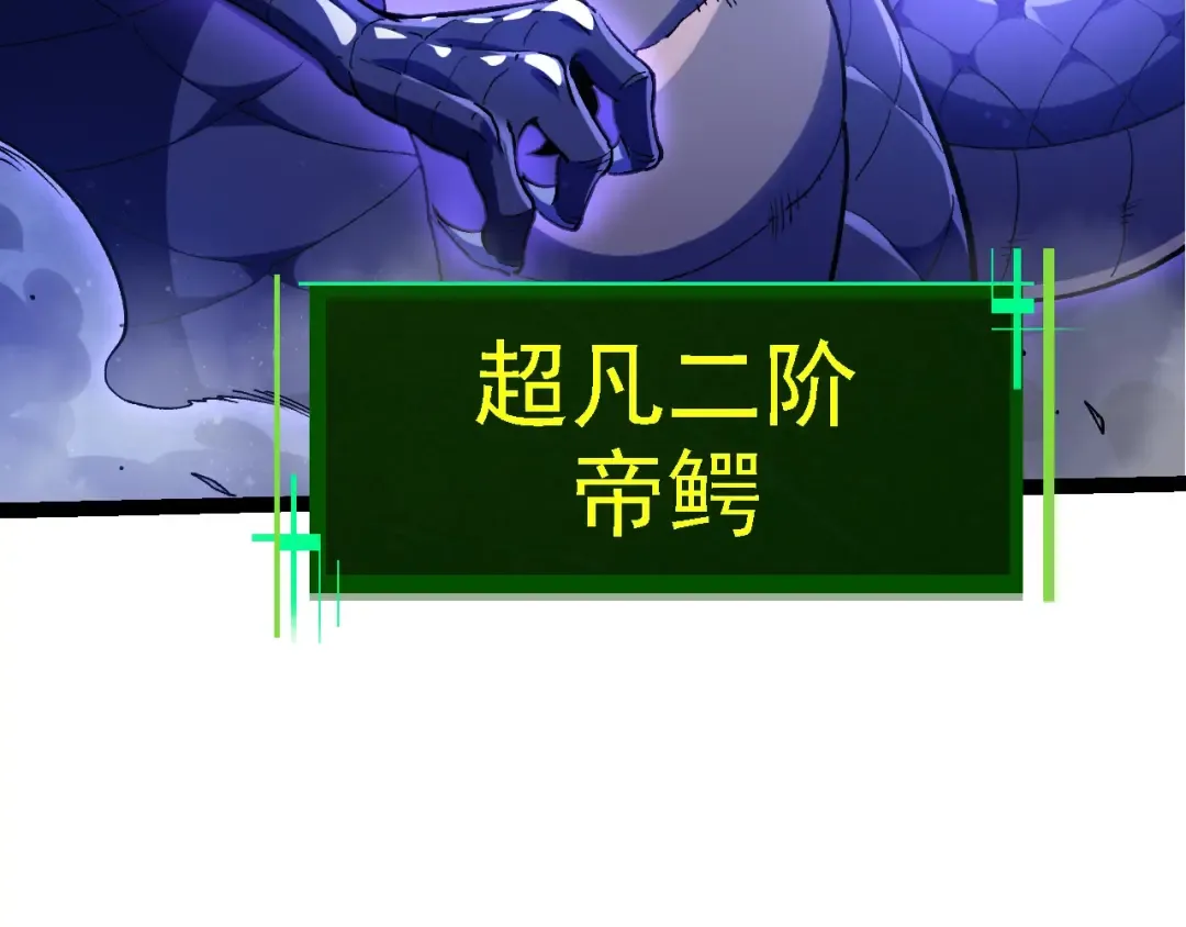 第98话 来自北方的朋友 第19页