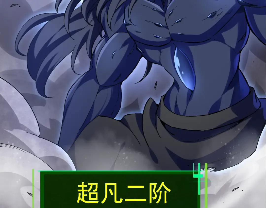 第98话 来自北方的朋友 第21页