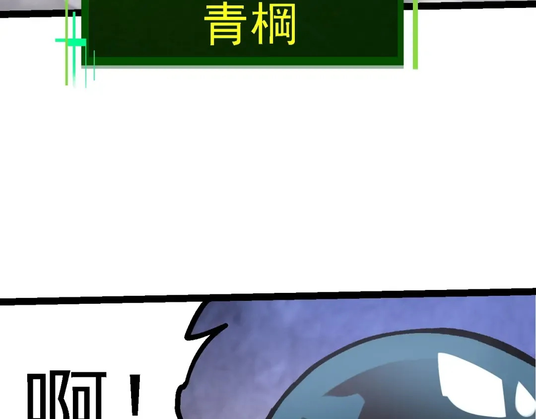 第98话 来自北方的朋友 第22页