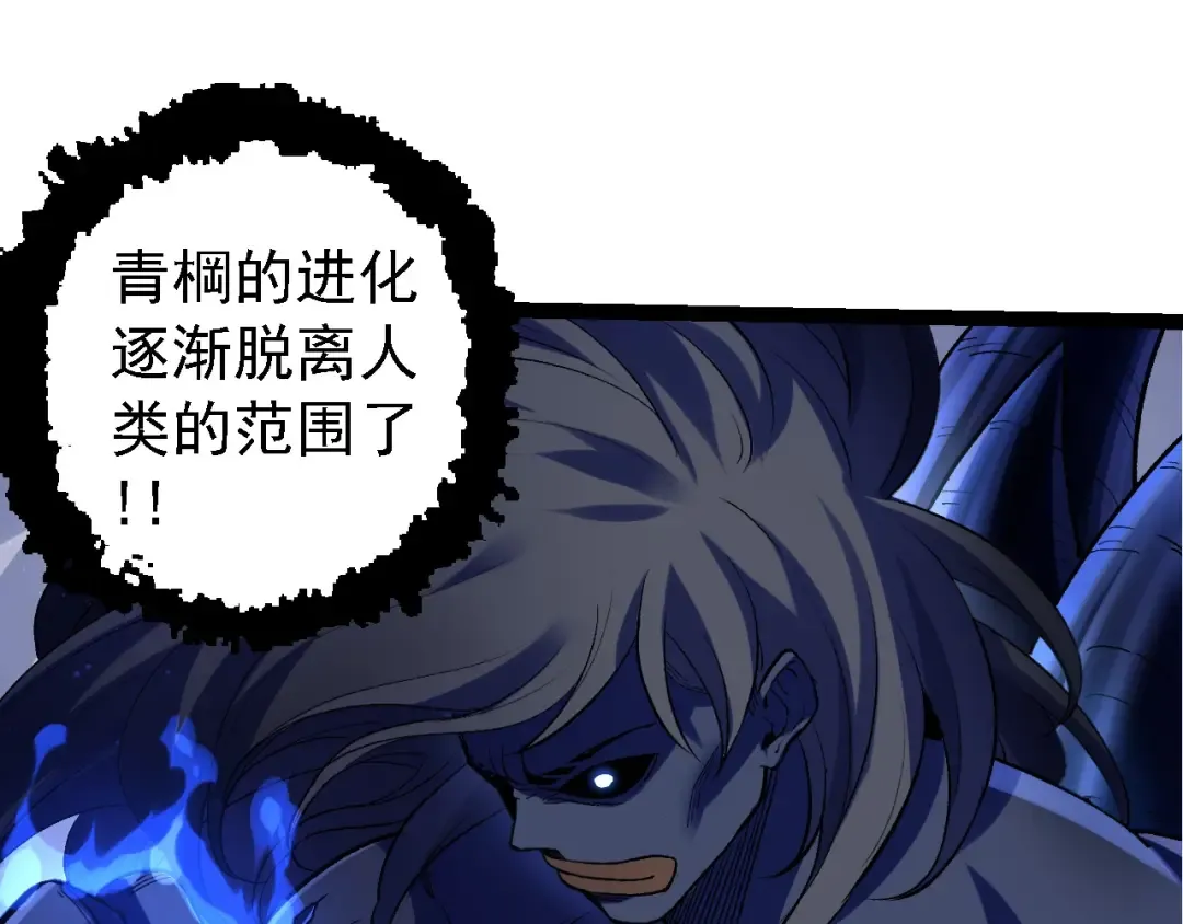 第98话 来自北方的朋友 第25页