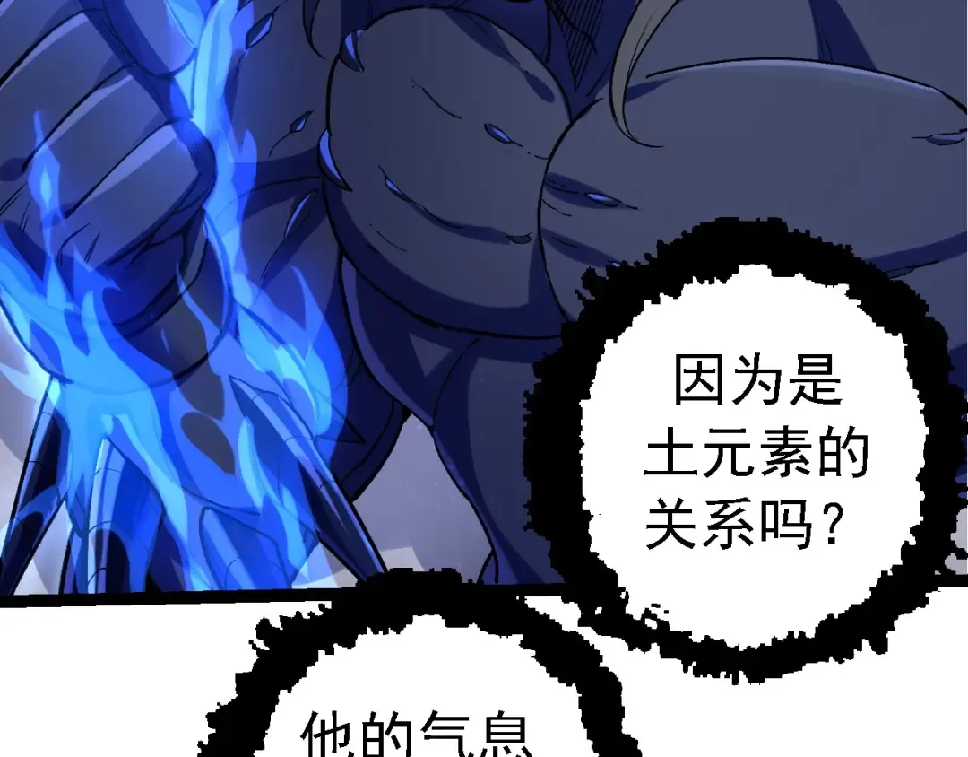 第98话 来自北方的朋友 第26页