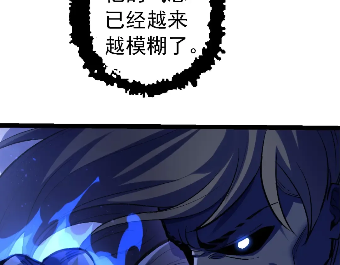 第98话 来自北方的朋友 第27页