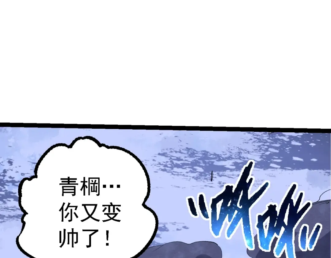 第98话 来自北方的朋友 第29页