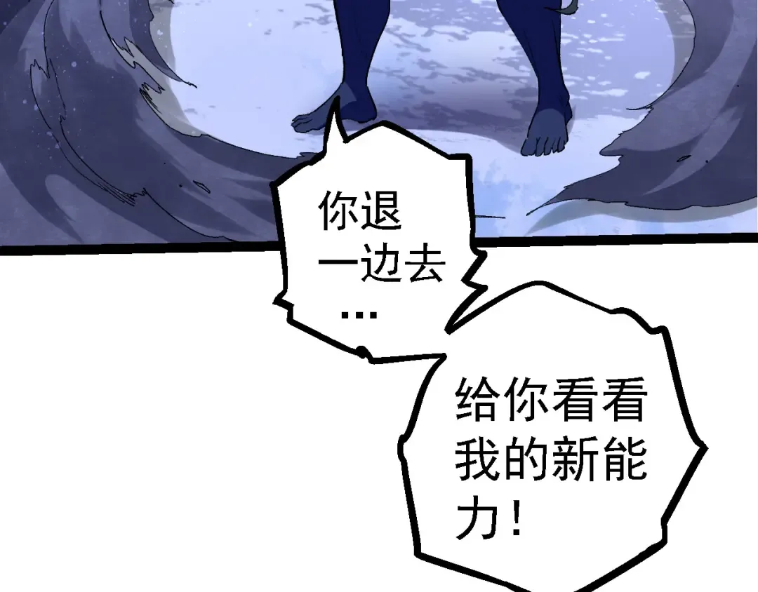 第98话 来自北方的朋友 第31页