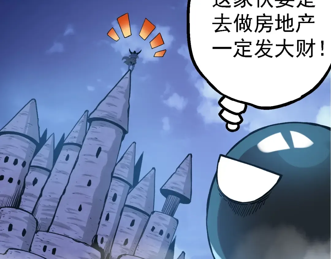 第98话 来自北方的朋友 第46页