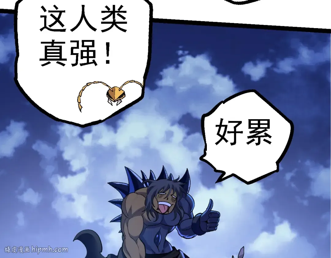 第98话 来自北方的朋友 第48页