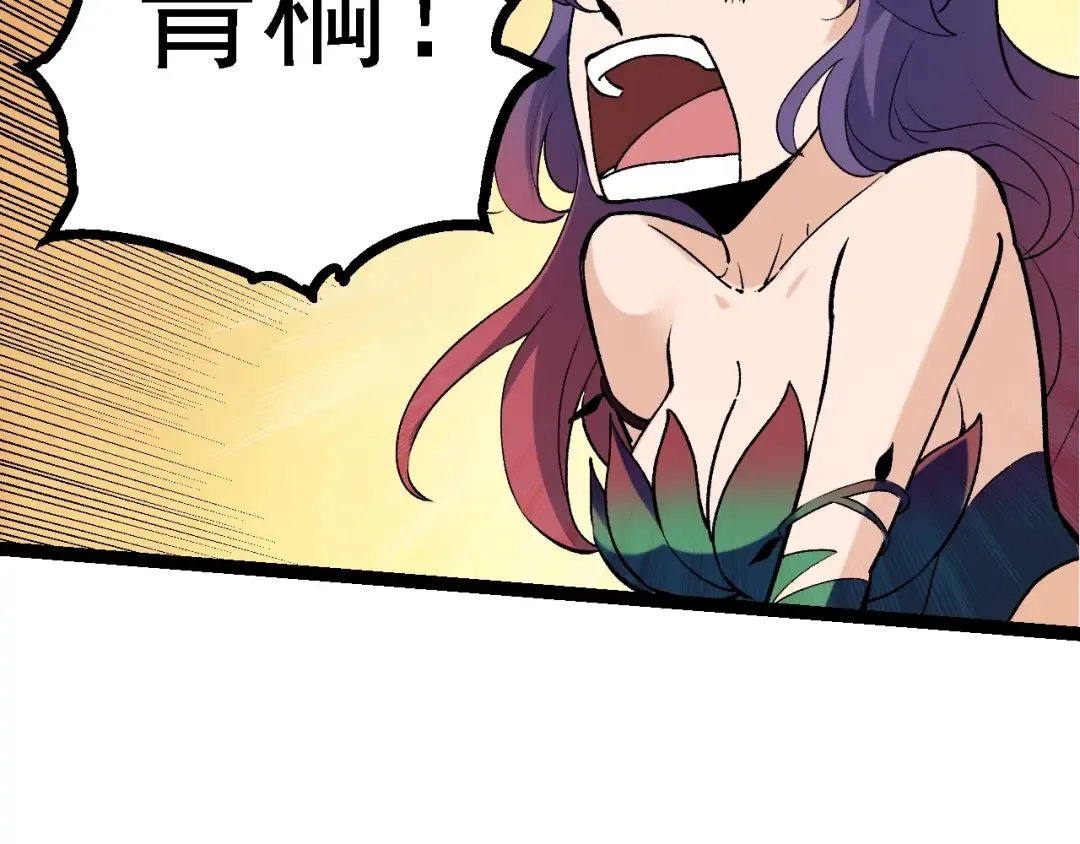 第98话 来自北方的朋友 第51页