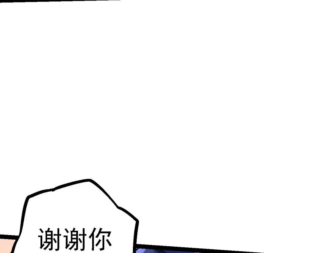 第98话 来自北方的朋友 第57页