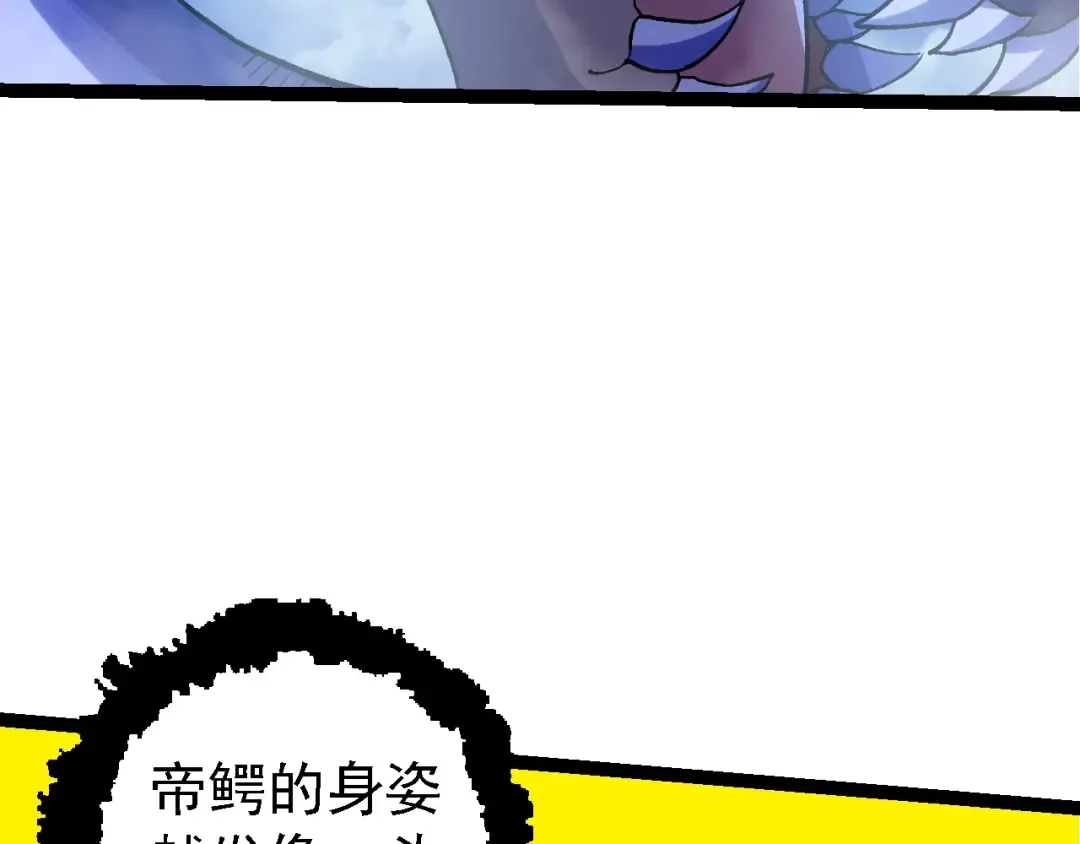 第98话 来自北方的朋友 第62页