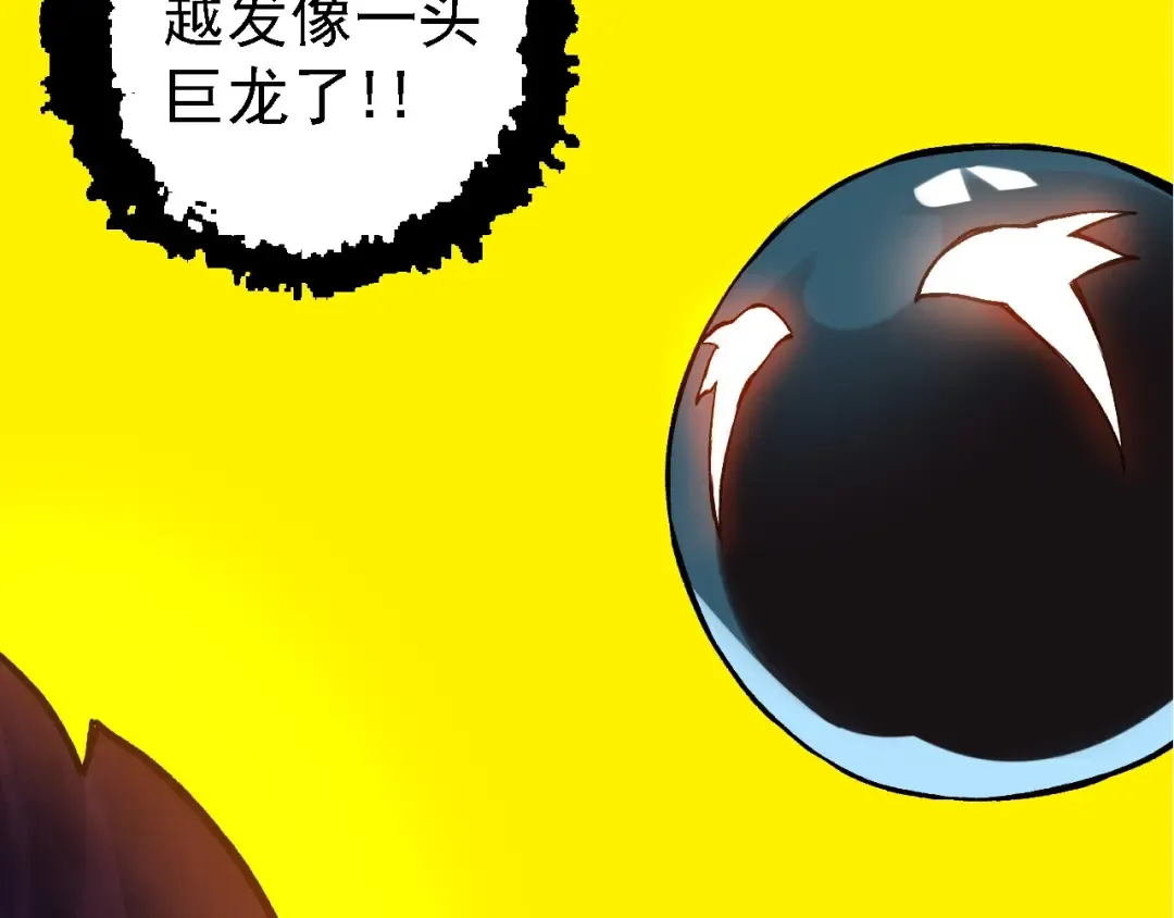 第98话 来自北方的朋友 第63页