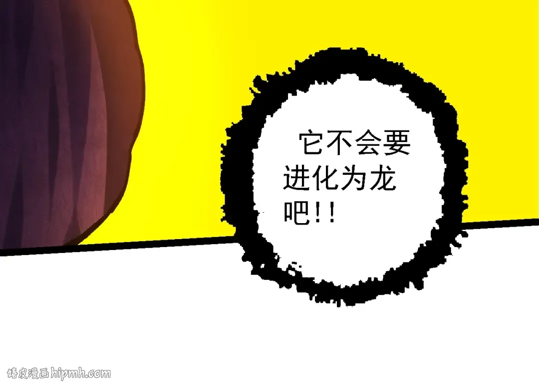 第98话 来自北方的朋友 第64页