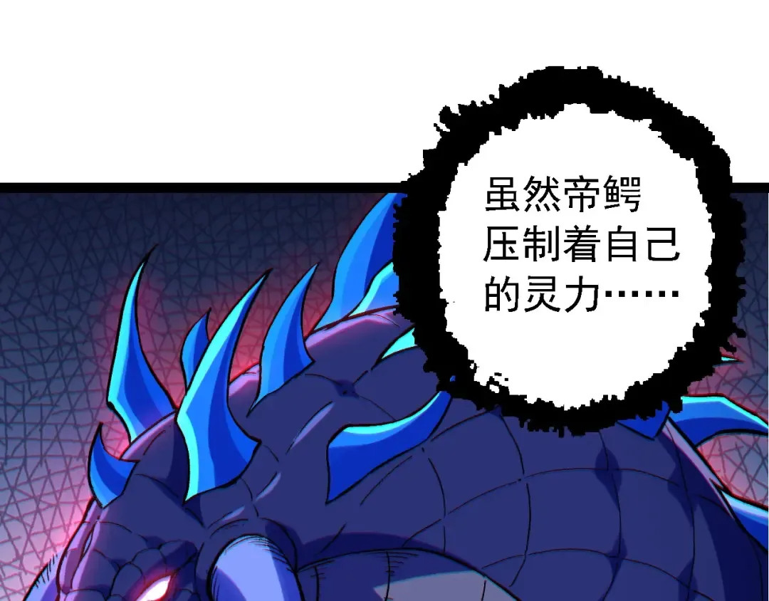 第98话 来自北方的朋友 第65页