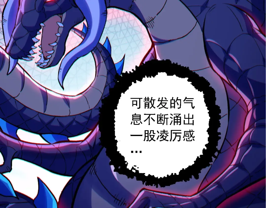 第98话 来自北方的朋友 第66页