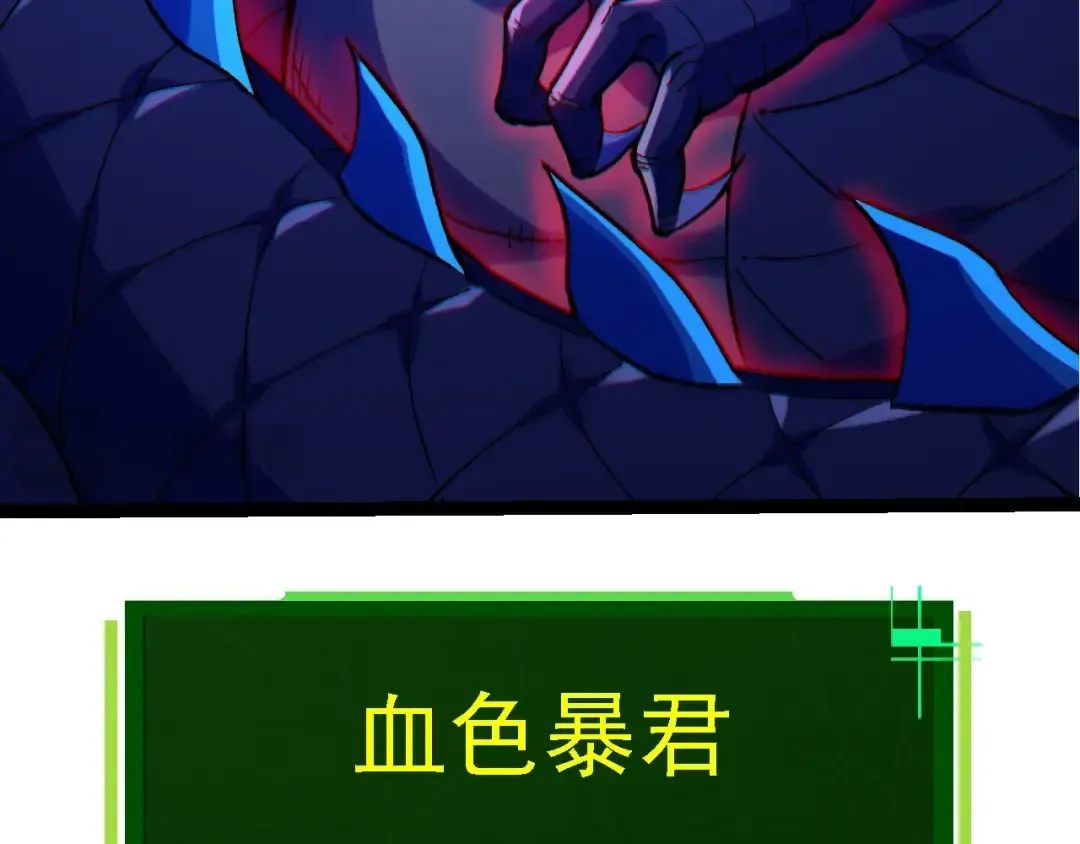 第98话 来自北方的朋友 第67页