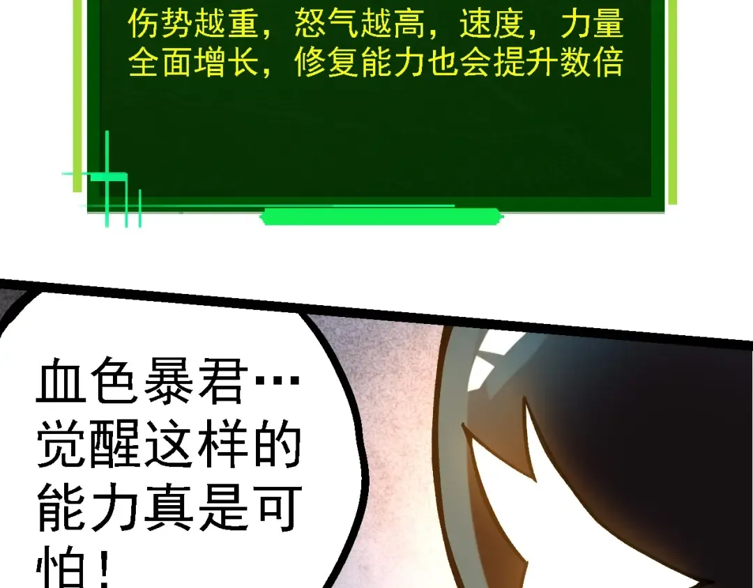 第98话 来自北方的朋友 第68页