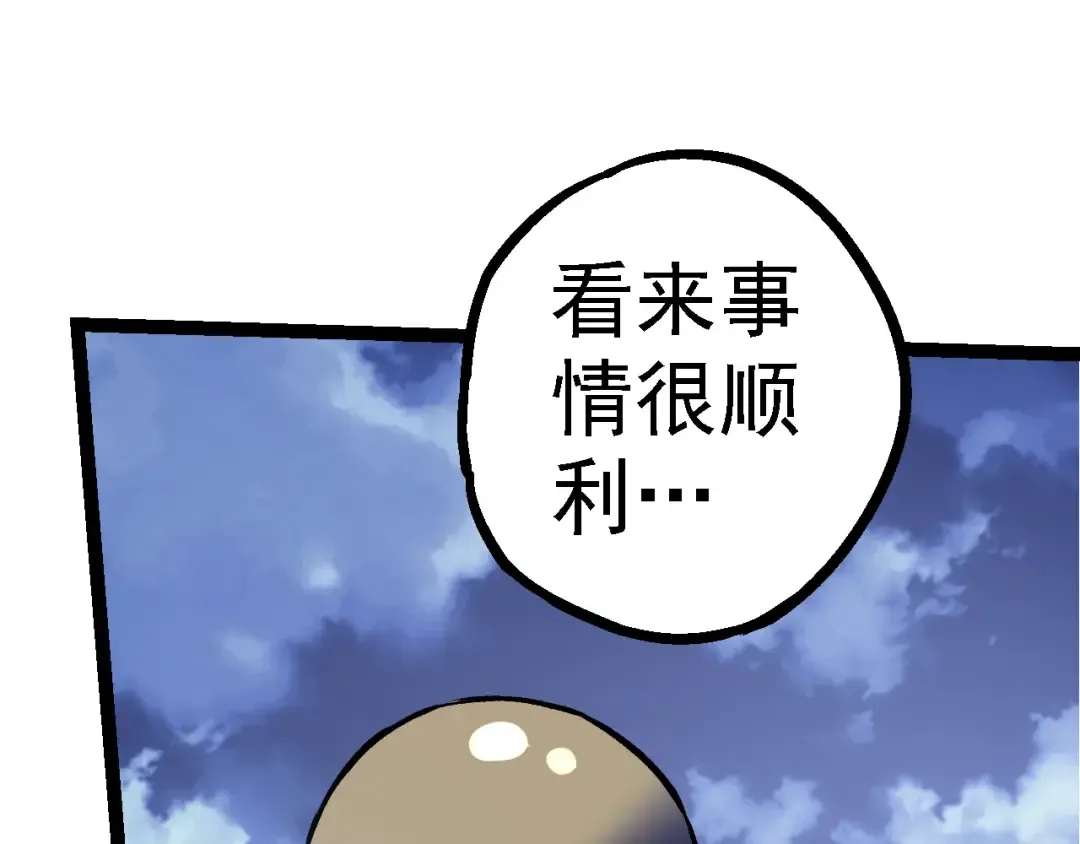 第98话 来自北方的朋友 第75页