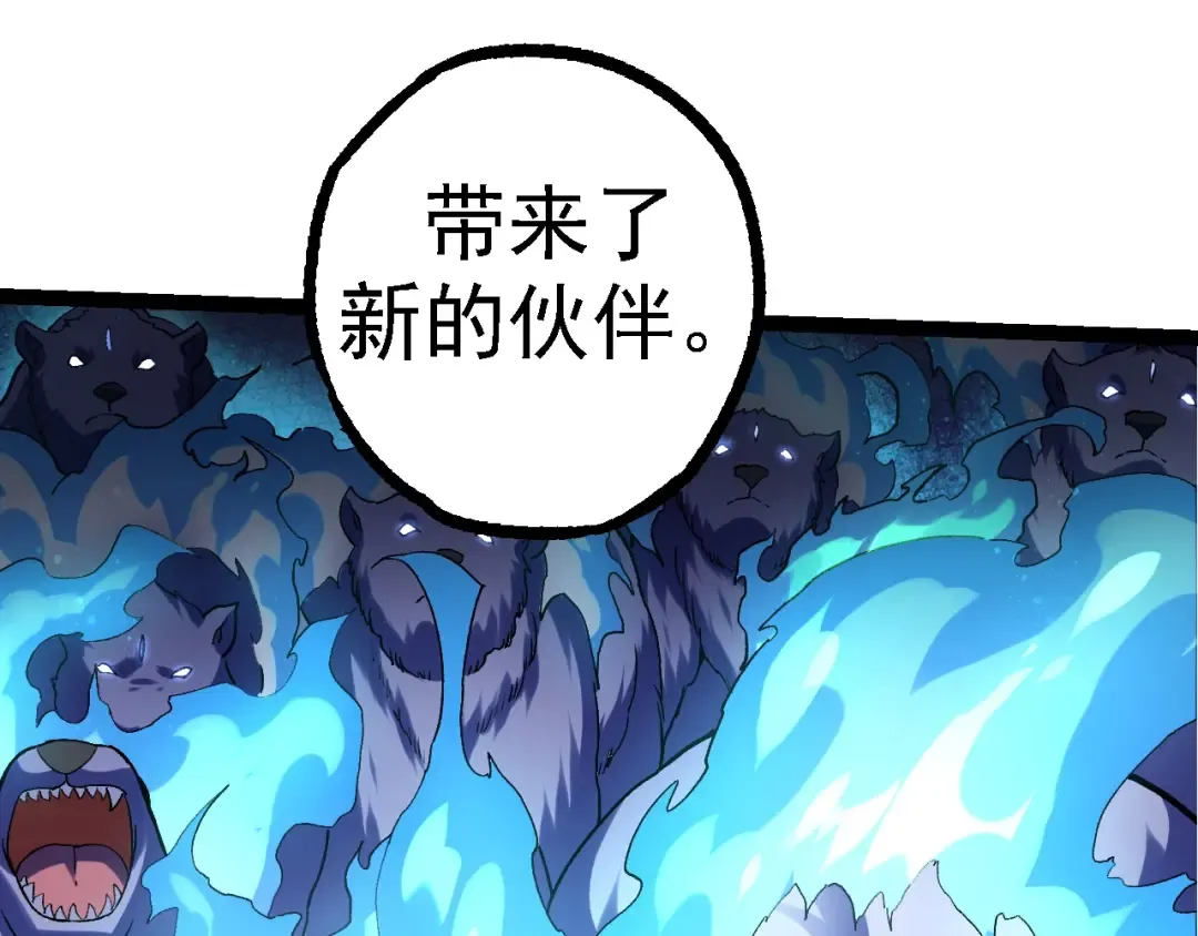 第98话 来自北方的朋友 第77页