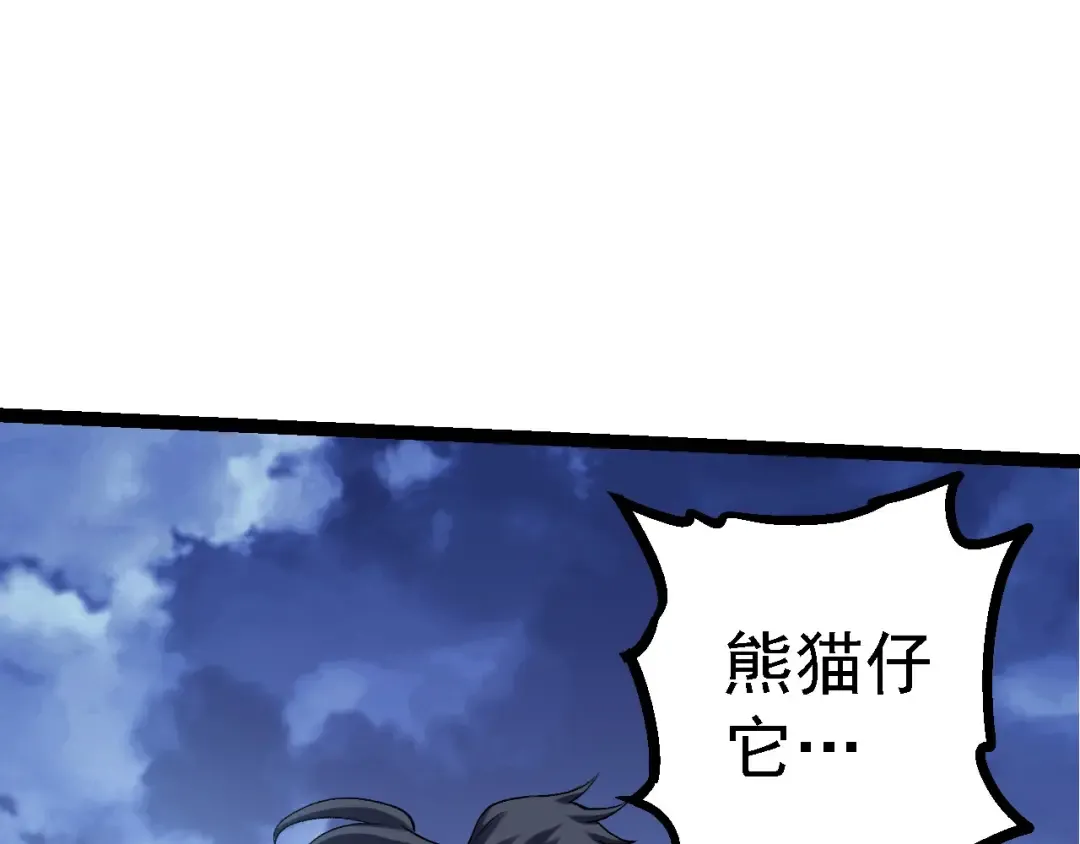 第98话 来自北方的朋友 第82页