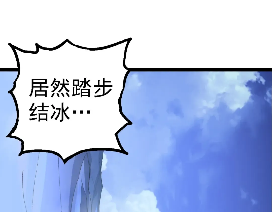 第98话 来自北方的朋友 第85页
